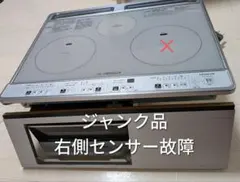 ナショナル National IH クッキングヒーター KZ-K221B - メルカリ