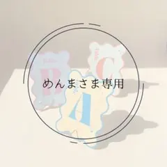 【めんま様専用】テーブルナンバー7枚分