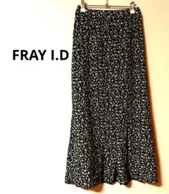 FRAY I.D ブラック／ホワイト花柄フレアロングスカート 前ボタンありS