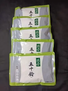 五十鈴１００㌘１０袋宇治丸久小山園