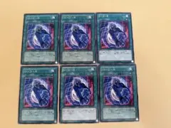 遊戯王⭐️D・D・R⭐️ノーマル6枚セット