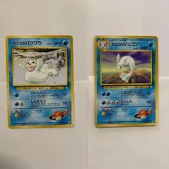 ポケモンカード旧裏　カスミのパウワウ　カスミのジュゴンのサムネイル