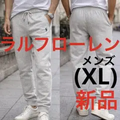 B645新品ポロラルフローレンMENSスウェット灰ジョガーパンツ POLOグレー
