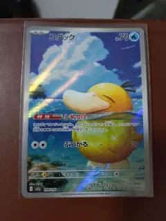 コダック AR MEGA ハイクラスパック MEGAドリームex 199/193 - メルカリ
