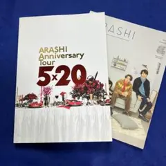 ARASHI 「Anniversary Tour」「SPECAL ISSUE」