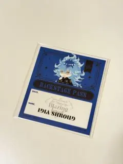 ツイステ　ブレジュ　ブレイジングジュエル　バックステージパス　イデアシュラウド