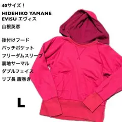 40サイズ！EVISU エヴィス 山根英彦 古着後付けスウェットパーカーのサムネイル