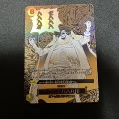 ワンピースカードゼハハハハハハ！！！ OP16-116 R パラレル 決戦の刻