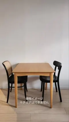 北欧 ダイニングテーブル