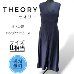 Theory セオリー 【即日発送】リネン混 ロングワンピ 黒 ストレッチ LL