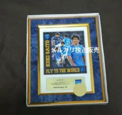斉藤光殻