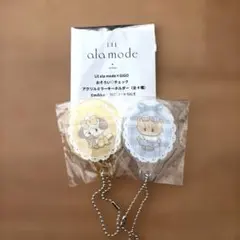 Lil ala mode×GiGO アクリルミラーキーホルダー 2種セット