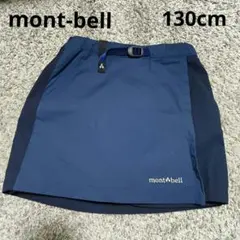 mont-bell 130cm ショートパンツ ラップ風スカート