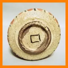 mf508⑧『呉須 麦わら 沓形 猪口』＊ /骨董品 古美術 アンティーク