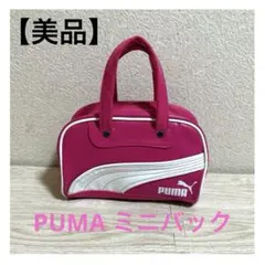 【美品】puma プーマ　レトロ　ミニバック　ハンドバック　ピンク
