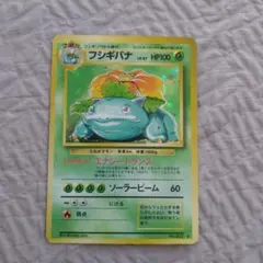 P*0様 非常に珍しい ポケカ 乱戦！スクランブル フシギバナ 001/016