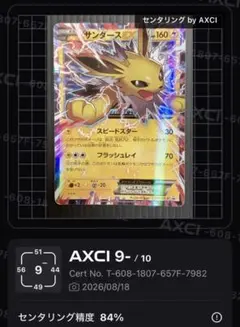 未開封 ポケモンカード サンダースEX 195/XY-P プロモ - メルカリ