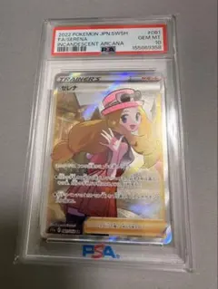 PSA10】ポケカ セレナ SR 白熱のアルカナ GEM MT 081/068 - メルカリ
