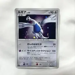ルギア LV.43 ポケモンカード ポケカ