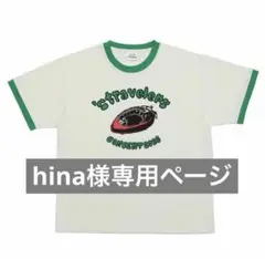 hina 様専用ページ
