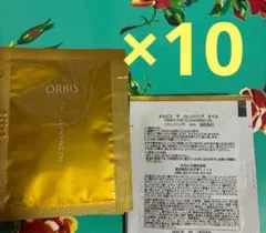 10点　オルビス ザ クレンジングオイル　サンプルのサムネイル