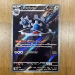 2025年最新】ポケモンカード ギギギアルの人気アイテム - メルカリ