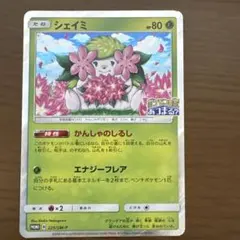 2026年最新】ポケモンカード ポッタイシ 038/DP-P 明治 meijiの人気