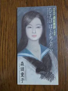 森田童子 たとえばぼくが死んだら ベスト・コレクションⅡ レンタル