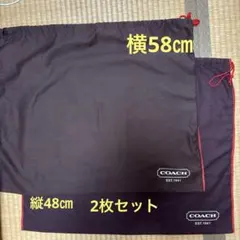 COACH 巾着袋 3枚セット 保存袋 - メルカリ