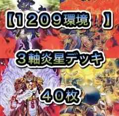 遊戯王【1103環境‼️ゲートボール構築‼️】酒ネクロデッキ40枚