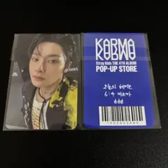 straykids アイエン KARMA popup オンライン 特典 2弾