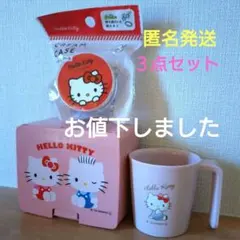 ♥値下げ♥　新品未使用　サンリオキティちゃんワンプッシュ小物ケース　他3点セット