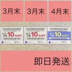 2026年最新】リピーター割引の人気アイテム - メルカリ