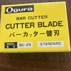 オグラ純正 HBC－16 替刃 1セット 鉄筋カッター - メルカリ