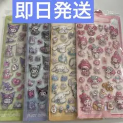 【即日発送】リオ ウォーターシール4枚セット