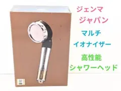 2026年最新】ジェンマシャワーヘッドの人気アイテム - メルカリ