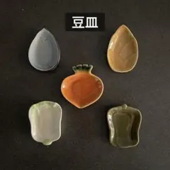 【豆皿・箸置き】野菜・白菜・ニンジン・ピーマン・ナス・タケノコ／和食器・薬味皿