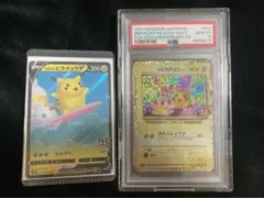 お茶会ピカチュウ&コイキングAR psa10 セット ポケモンカード - メルカリ