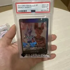 ドラゴンボール フュージョンワールド エナジーマーカー PSA10