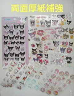 クロミ　立体　ぷっくり　透明・防水　ボンボンドロップ　ごほうび　シール　セット