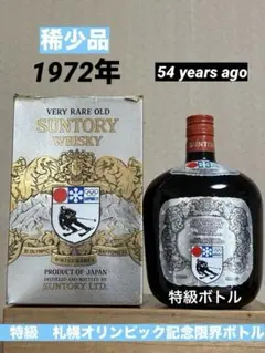 2026年最新】白州 1972の人気アイテム - メルカリ