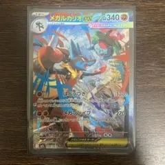 ポケモンカード　メガルカリオex SAR