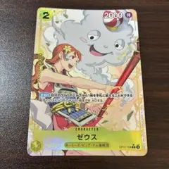 2026年最新】ゼウス パラレルの人気アイテム - メルカリ