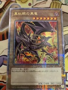 日版　真紅眼の黒竜　25th クオシク　QC 絵違い　qccp