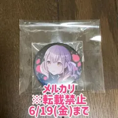 プロセカ 小豆沢こはね ゲーマーズ RAD DOGS/シネマ 特典 缶バッジ
