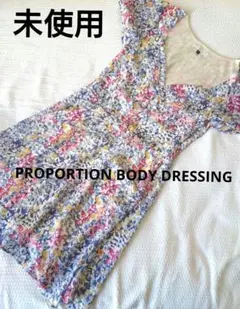 未使用 プロポーション ボディ ドレッシング 花柄ワンピース