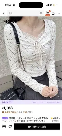 FRIFUL ポルカドット柄 レース フロントリボン 長袖Tシャツ