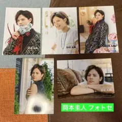 岡本圭人 Hey! Say! JUMP フォトセ 公式写真 フォトセット