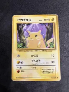 2026年最新】ポケモンカード 旧裏 ピカチュウの人気アイテム - メルカリ
