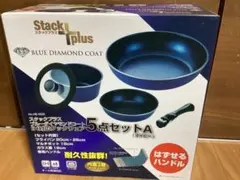スタックプラス ブルーダイヤモンドコートIH対応クックウェア5点セットAのサムネイル